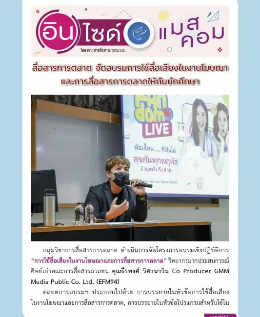 12 มกราคม 2566
