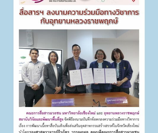 19 มกราคม 2566