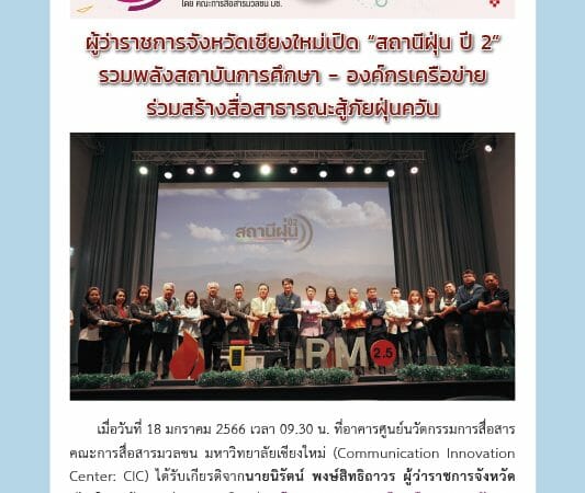 26 มกราคม 2566
