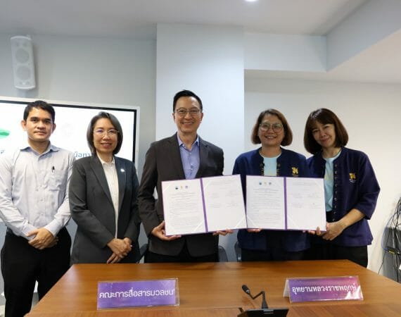 สื่อสารฯ ลงนามความร่วมมือทางวิชาการกับอุทยานหลวงราชพฤกษ์