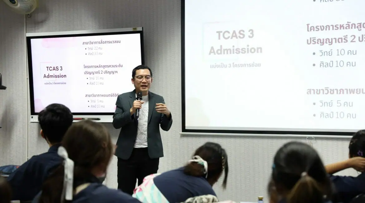 <strong>สื่อสารฯ ต้อนรับคณะศึกษาดูงานจากโรงเรียนราชวินิตบางเขน กรุงเทพมหานคร</strong>
