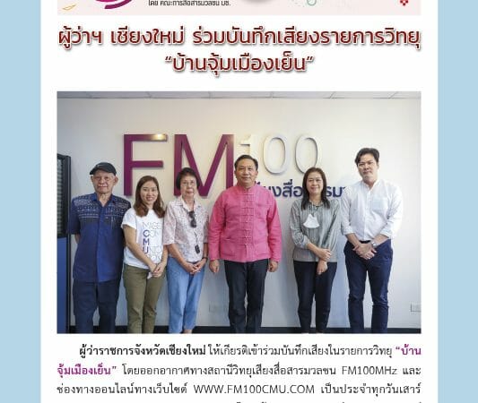 9 กุมภาพันธ์ 2566