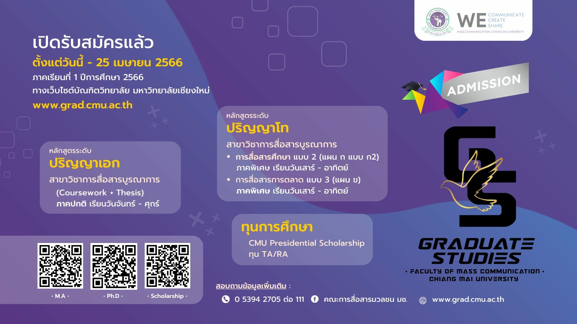 BRANER GRADUATE MC'66 (1)