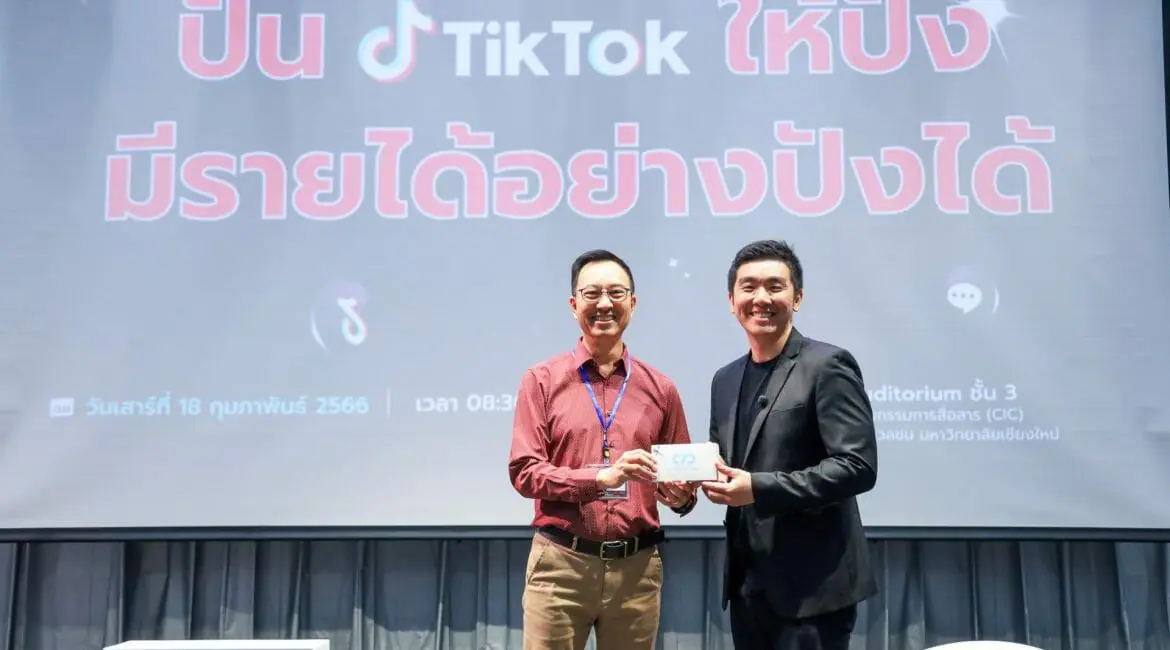 ภาพกิจกรรมอบรมเชิงปฏิบัติการ “𝙒𝙤𝙧𝙠𝙨𝙝𝙤𝙥 ปั้น 𝙏𝙞𝙠𝙏𝙤𝙠 ให้ปัง มีรายได้อย่างปังได้”