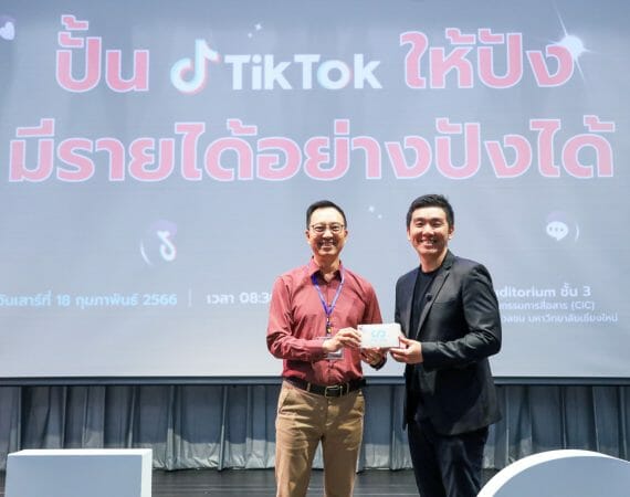 ภาพกิจกรรมอบรมเชิงปฏิบัติการ “𝙒𝙤𝙧𝙠𝙨𝙝𝙤𝙥 ปั้น 𝙏𝙞𝙠𝙏𝙤𝙠 ให้ปัง มีรายได้อย่างปังได้”