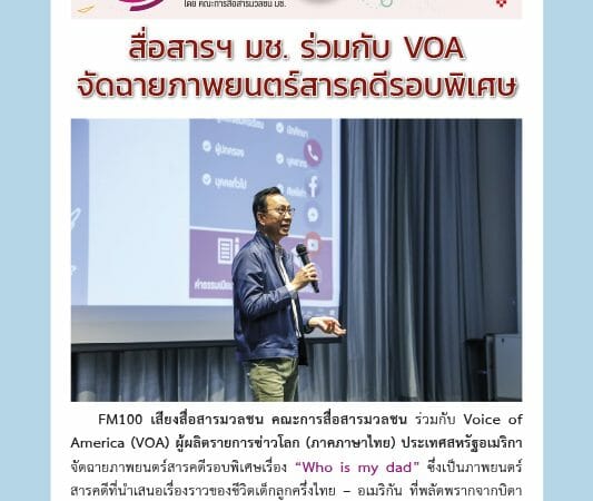 16 มีนาคม 2566