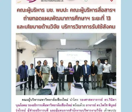 23 มีนาคม 2566