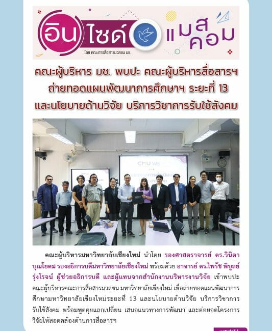 23 มีนาคม 2566