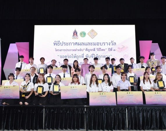 <strong>นักศึกษาแมสคอม มช. คว้า 2 รางวัลระดับประเทศ โครงการการประกวดทำคลิป “สัญจรดี วิถีไทย”</strong>