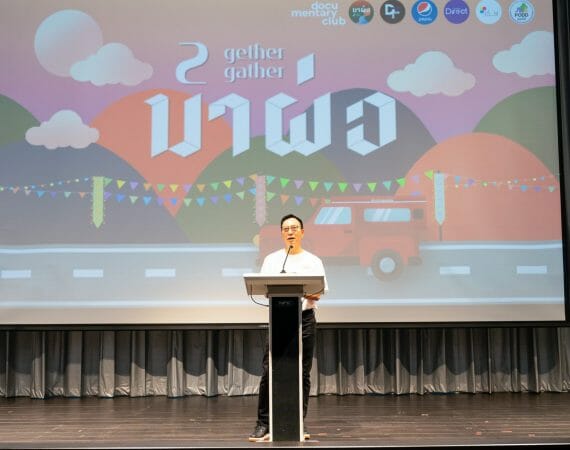 <strong>เปิดตัวเทศกาลภาพยนตร์มาผ่อ 2 : </strong>𝓉𝑜𝑔𝑒𝓉𝒽𝑒𝓇 𝓉𝑜 𝑔𝒶𝓉𝒽𝑒𝓇<strong> อย่างสุดพิเศษ</strong>