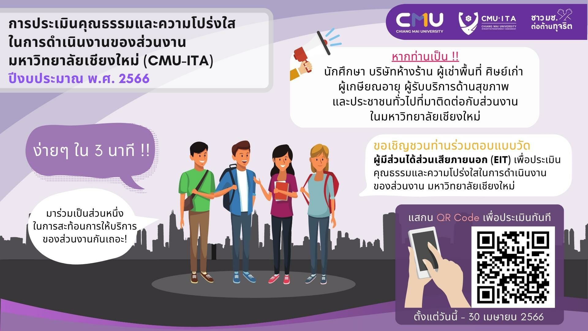 EIT
