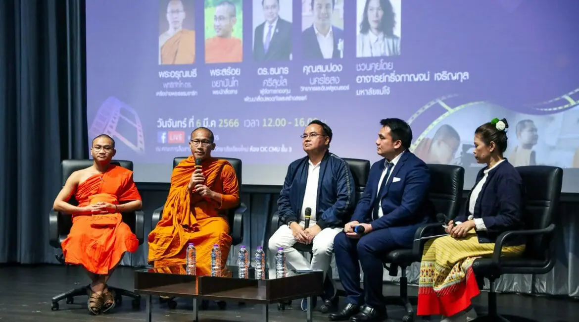 <strong>The Monk Film Festival 2023 พระทำ – สร้างสุข</strong>