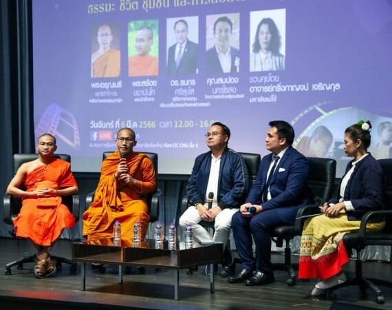 <strong>The Monk Film Festival 2023 พระทำ – สร้างสุข</strong>