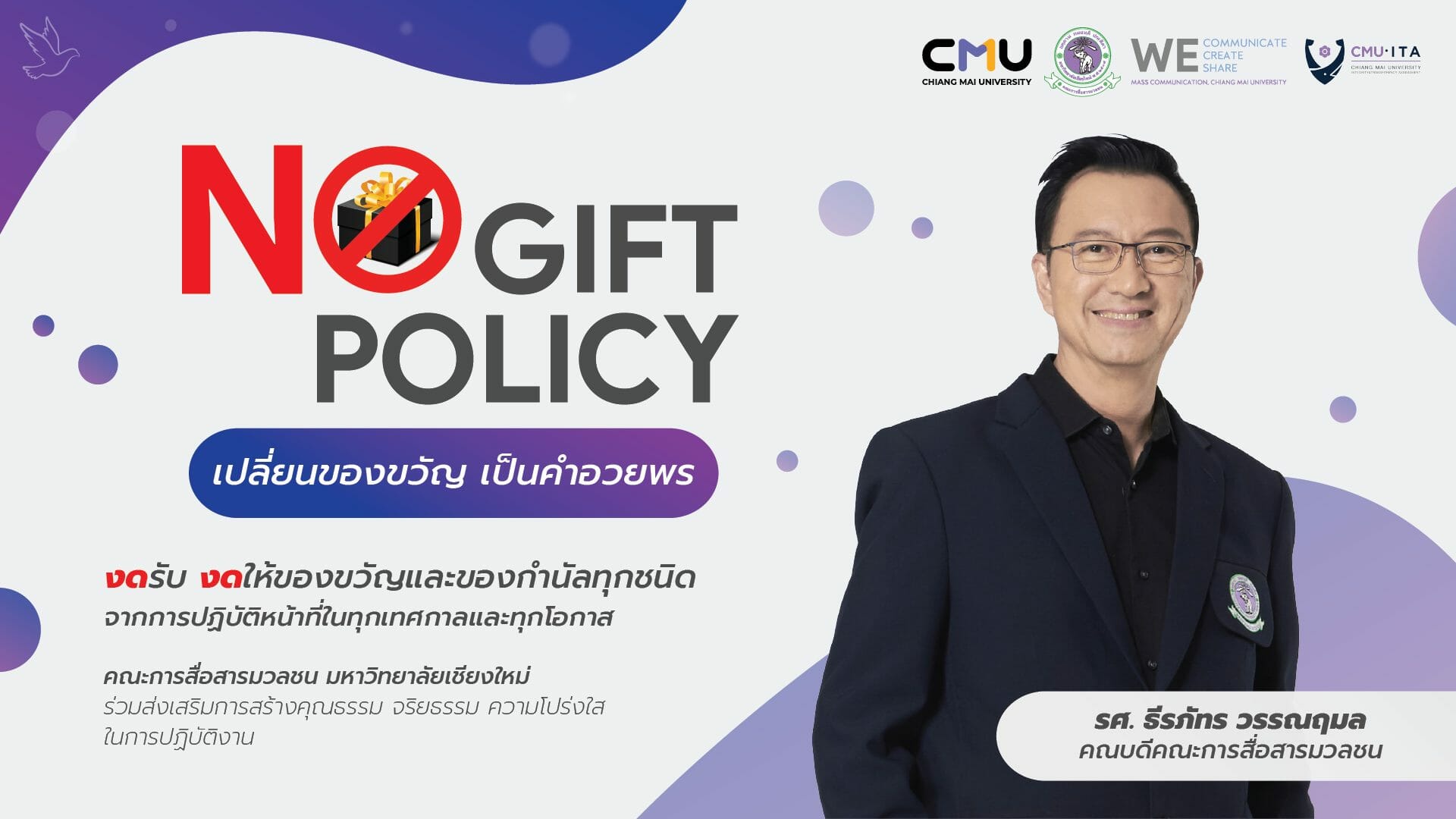 NO GIFT1