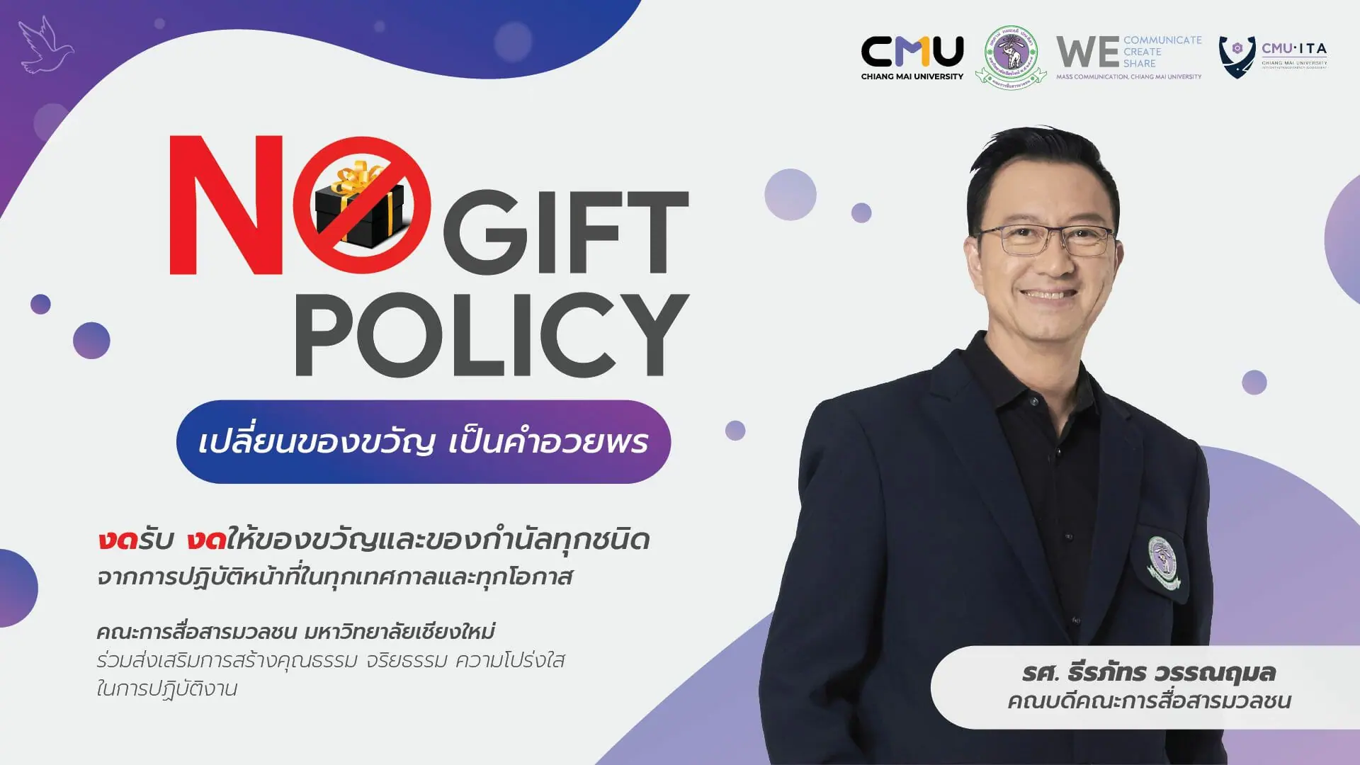 NO GIFT1