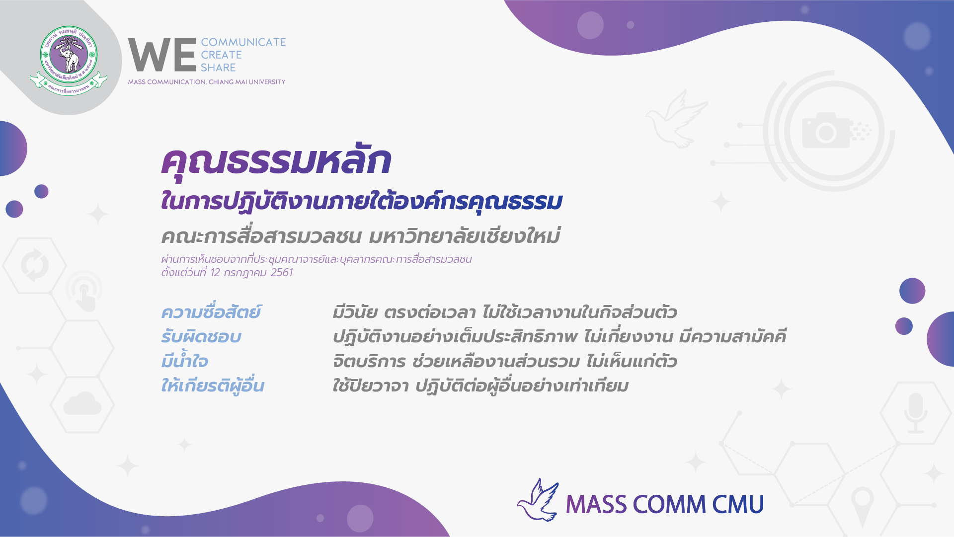 คุณธรรมหลัก 2566 (1)