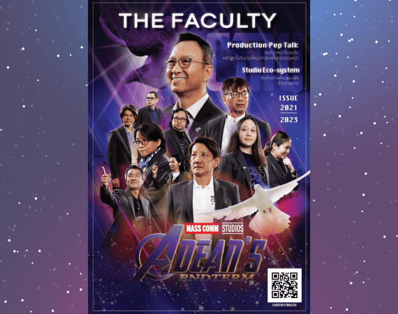 The Faculty Endterm: ภาคสุดท้าย The Faculty