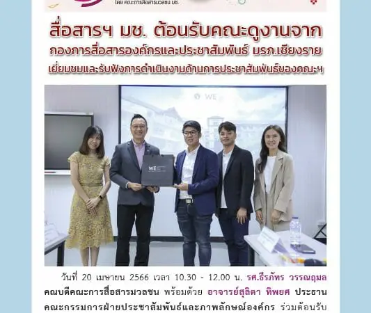 27 เมษายน 2566