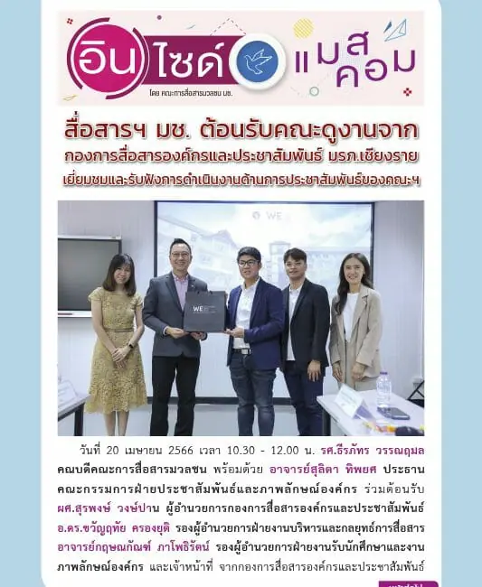 27 เมษายน 2566