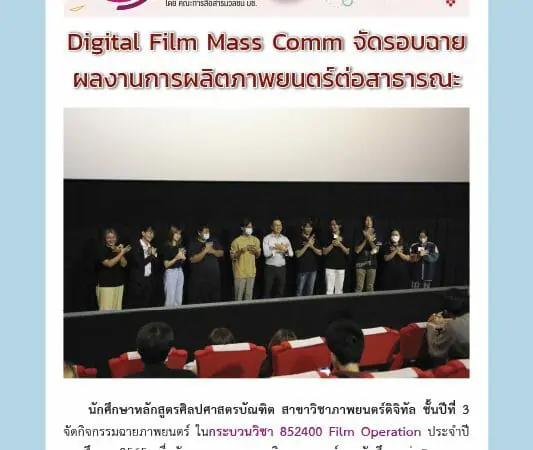 6 เมษายน 2566