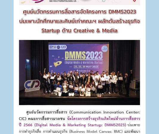1 มิถุนายน 2566