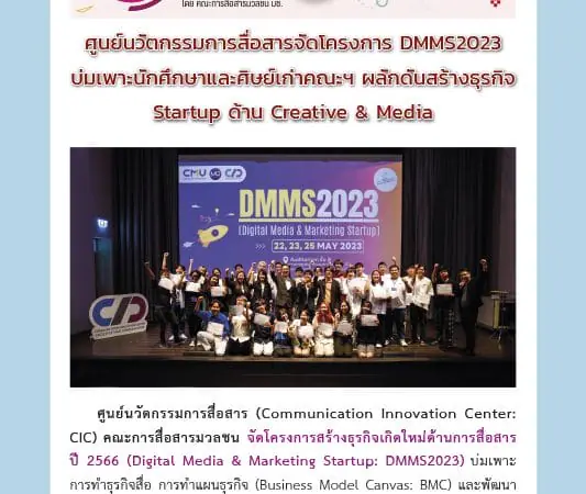 1 มิถุนายน 2566