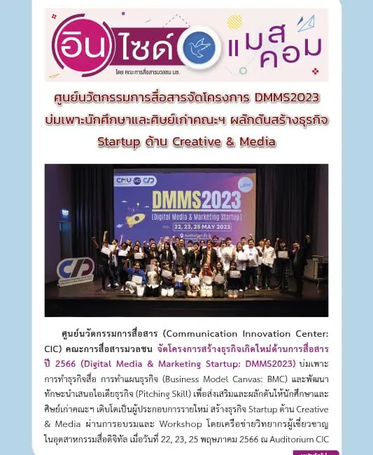 1 มิถุนายน 2566