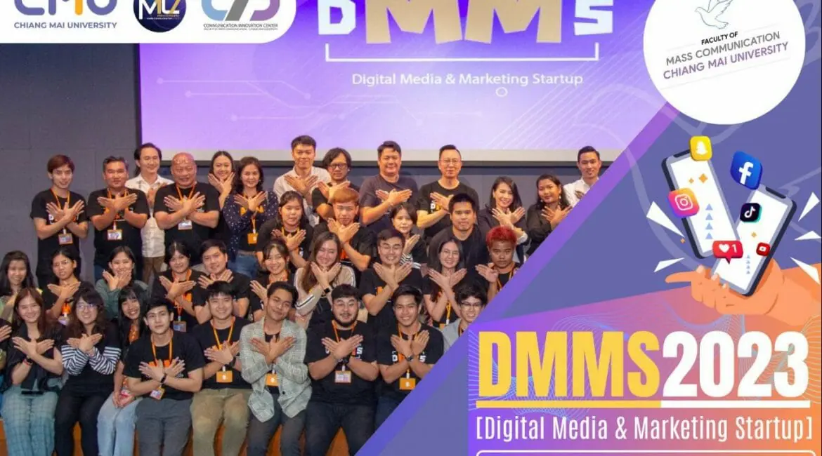 เปิดรับสมัครเข้าร่วมกิจกรรม DMMS (Digital Media & Marketing StartUp) ปี 2