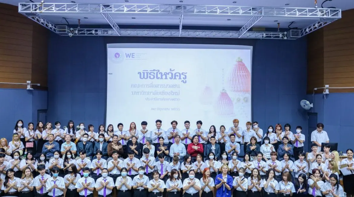 พิธีไหว้ครูคณะการสื่อสารมวลชน ประจำปีการศึกษา 2566