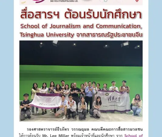 27 กรกฎาคม 2566