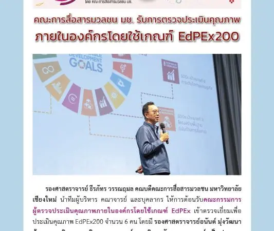 6 กรกฏาคม 2566