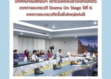 31 สิงหาคม 2566