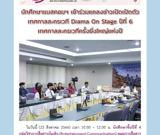 31 สิงหาคม 2566