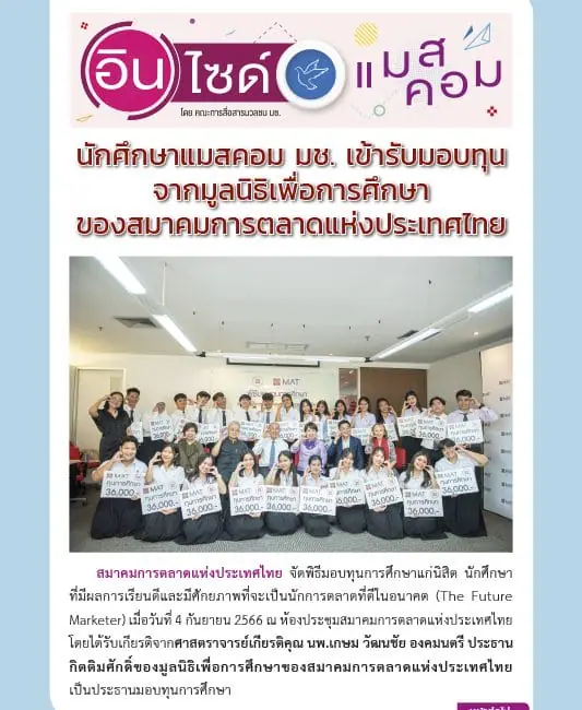 14 กันยายน 2566