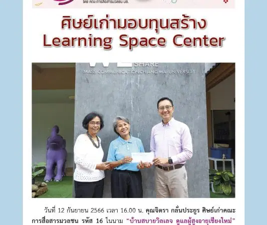 21 กันยายน 2566