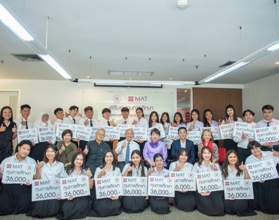 นักศึกษาแมสคอม มช. เข้ารับมอบทุนจากมูลนิธิเพื่อการศึกษาของสมาคมการตลาดแห่งประเทศไทย