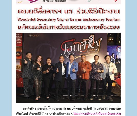 16 พฤศจิกายน 2566