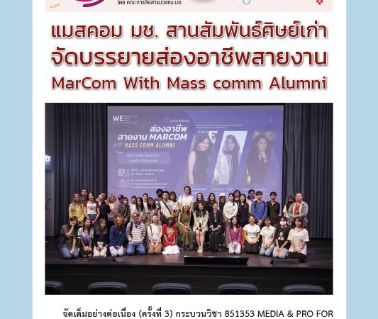 30 พฤศจิกายน 2566