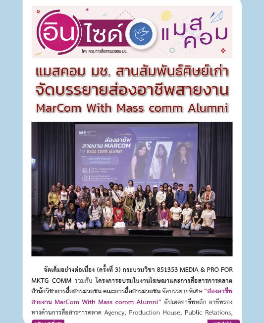 30 พฤศจิกายน 2566