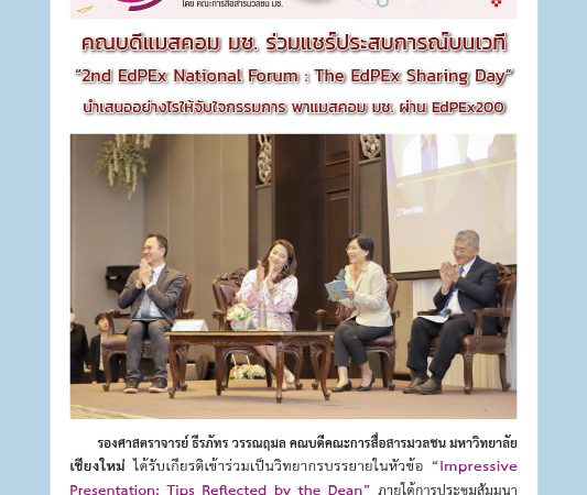 7 ธันวาคม 2566