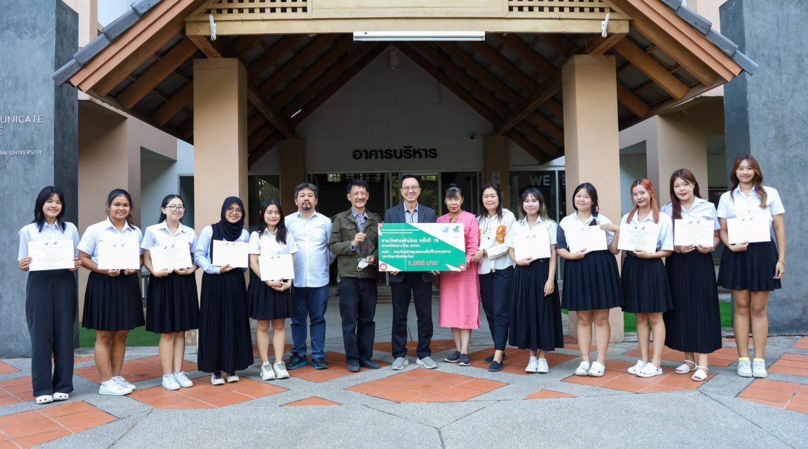นศ.แมสคอม มช. คว้ารางวัลชมเชย สารคดีข่าววิทยุ รางวัลสายฟ้าน้อย ครั้งที่ 18