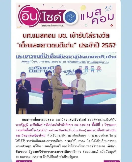 15 มกราคม 2567