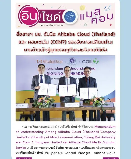8 มกราคม 2567
