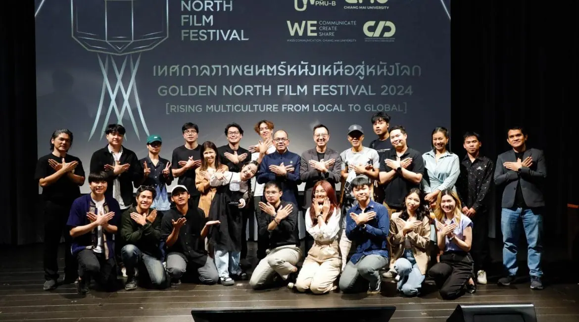 สื่อสารฯ มช. ร่วมกับ บพค. จัดเทศกาลภาพยนตร์หนังเหนือสู่หนังโลก “Golden North Film Festival 2024” มุ่งพัฒนาศักยภาพผู้ผลิตภาพยนตร์ท้องถิ่นเพื่อเผยแพร่อัตลักษณ์ล้านนา พร้อมผลักดันผลงานเข้าฉายในเทศกาลภาพยนตร์ระดับนานาชาติ