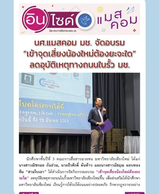 1 มีนาคม 2567