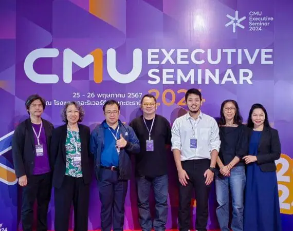 ผู้บริหารคณะการสื่อสารฯ ร่วมสัมมนาผู้บริหารมหาวิทยาลัยเชียงใหม่ ประจำปี 2567