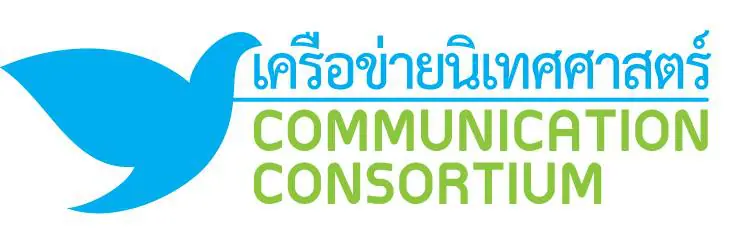 (งานประชุมวิชาการ) ขอเชิญเข้าร่วมประชุมวิชาการระดับชาติ การวิจัยและงานสร้างสรรค์ทางนิเทศศาสตร์ ครั้งที่ 14 (ประชุมวิชาการในรูปแบบออนไลน์)
