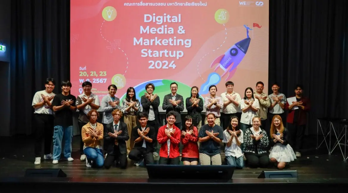 ศูนย์นวัตกรรมการสื่อสาร แมสคอม มช. จัดโครงการ DMMS2024 บ่มเพาะนักศึกษาและศิษย์เก่าคณะฯ ผลักดันสร้างธุรกิจ Startup ด้าน Creative & Media