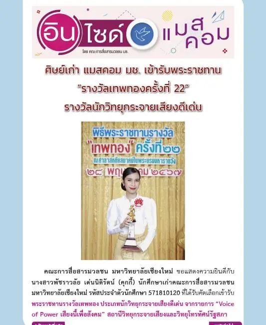 4 มิถุนายน 2567