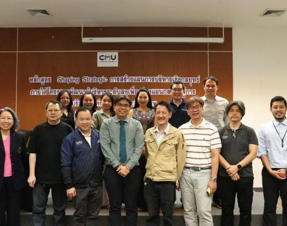 ผู้บริหารการสื่อสารฯ มช. ร่วมโครงการพัฒนาบุคลากรบริหารสู่การสร้างแผนกลยุทธ์ขององค์กรให้มีประสิทธิภาพ (Executive CMU Onboarding Program)